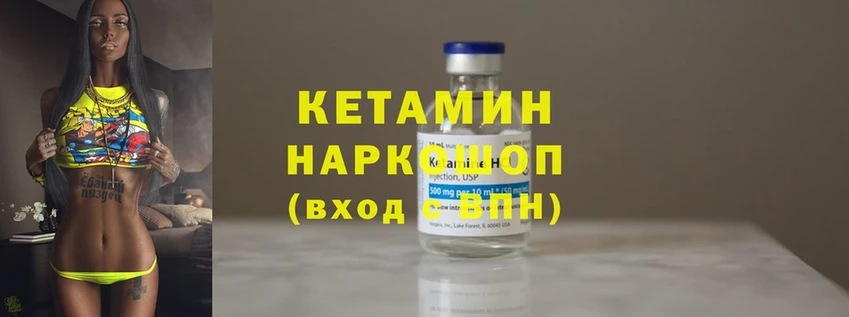 КЕТАМИН ketamine  OMG зеркало  Донской 