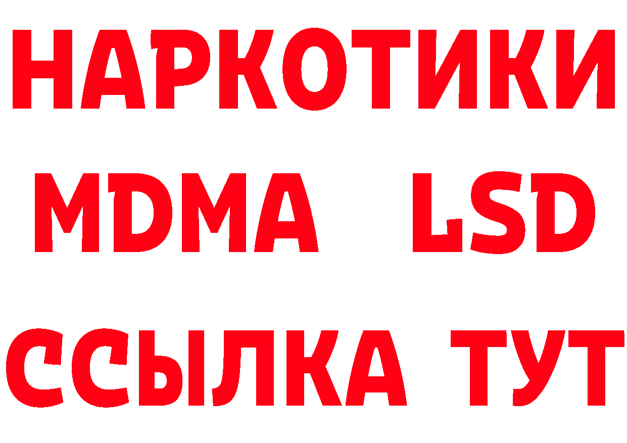 Бутират оксибутират зеркало сайты даркнета mega Донской